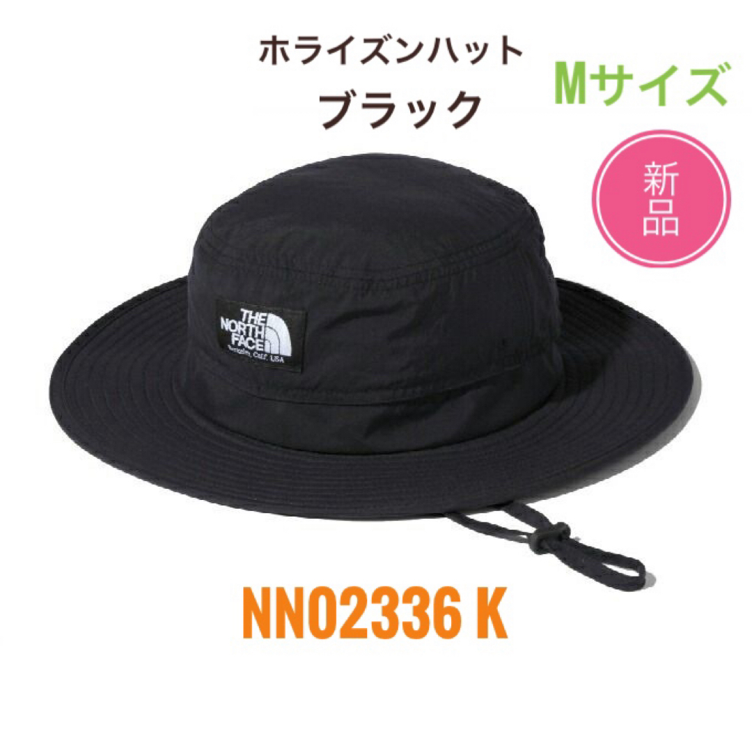 THE NORTH FACE(ザノースフェイス)の新品☆ノースフェイス　ホライズンハット ブラック M レディースの帽子(ハット)の商品写真