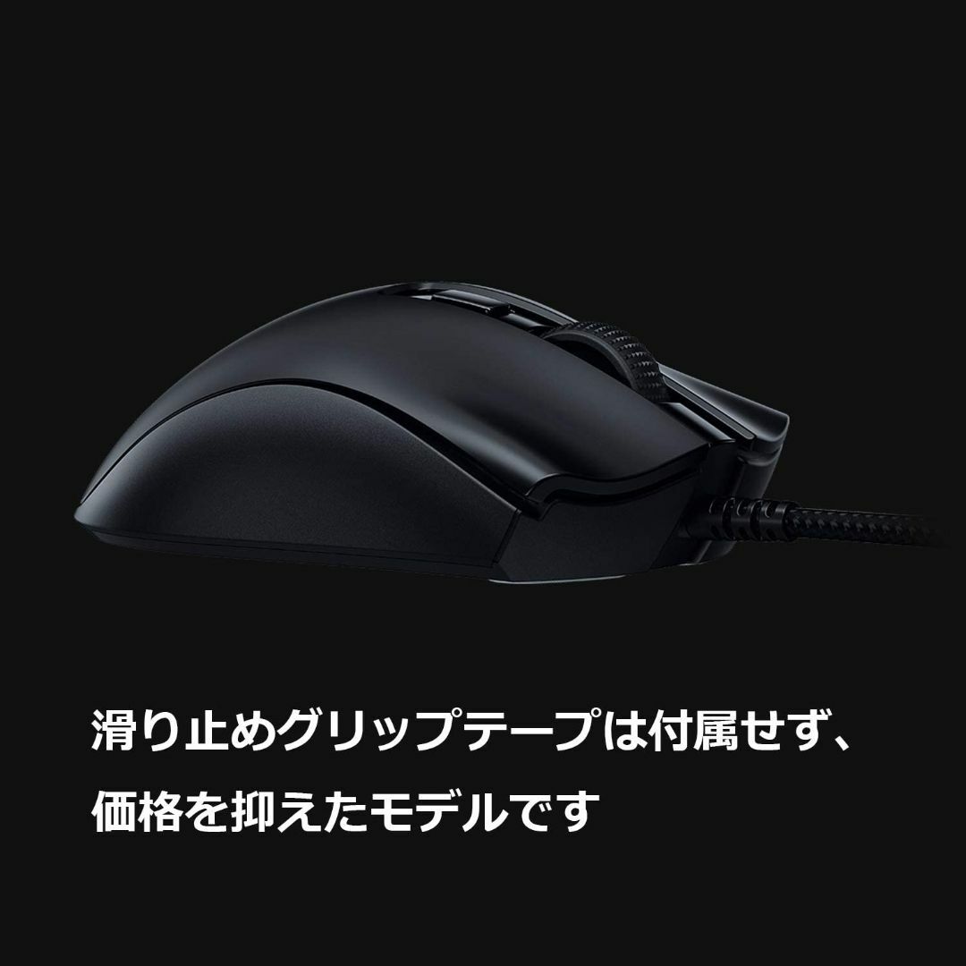 【新品】Razer DeathAdder V2 Mini ゲーミングマウス スマホ/家電/カメラのPC/タブレット(その他)の商品写真