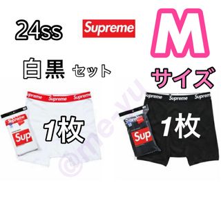 シュプリーム(Supreme)のシュプリーム　ヘインズ　ボクサー　パンツ　白黒セット　ボクサーパンツ　M(ボクサーパンツ)