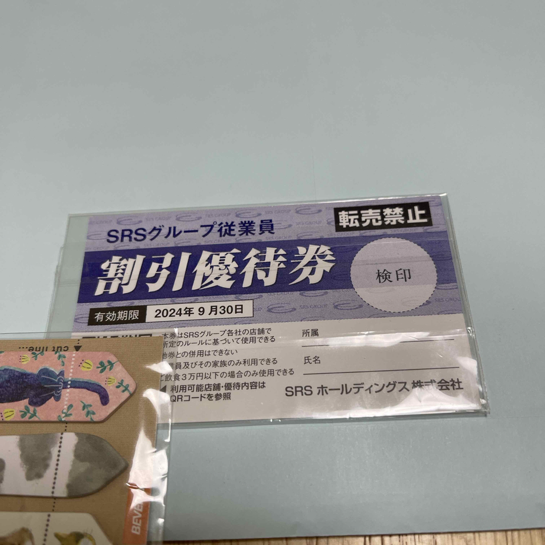 SRSグループ割引優待券 チケットの優待券/割引券(レストラン/食事券)の商品写真