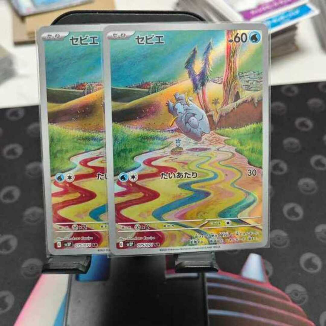 ポケモン - ポケモンカード セビエ AR 075/071 2枚セットの通販 ポケモン - ポケモンカード セビエ AR 075/071 2枚セットの通販