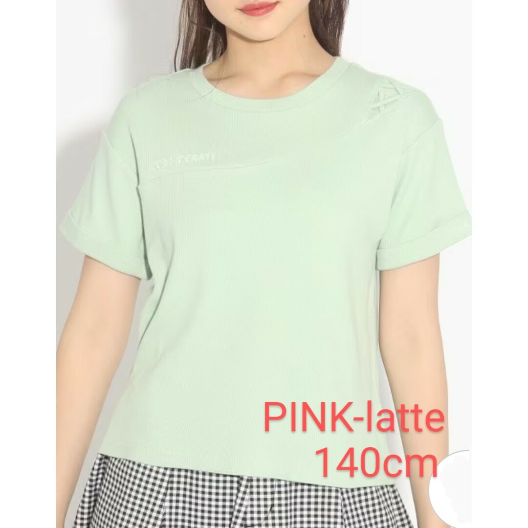 PINK-latte(ピンクラテ)のPINK-latte 【新品】編み上げ透けTシャツ ライトグリーン 150cm キッズ/ベビー/マタニティのキッズ服女の子用(90cm~)(Tシャツ/カットソー)の商品写真