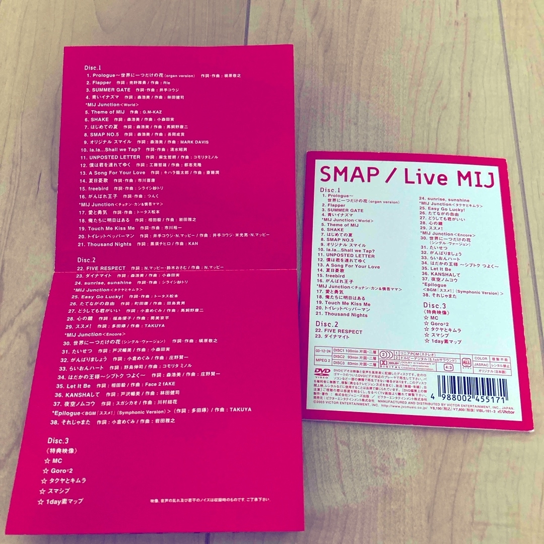 SMAP ビデオ　DVDセット エンタメ/ホビーのDVD/ブルーレイ(ミュージック)の商品写真