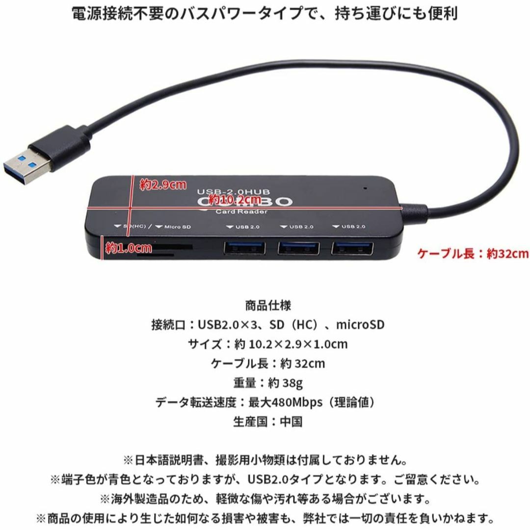【新品】5in1 SD/microSDカードリーダー/軽量/コンパクト/USB2 スマホ/家電/カメラのPC/タブレット(その他)の商品写真