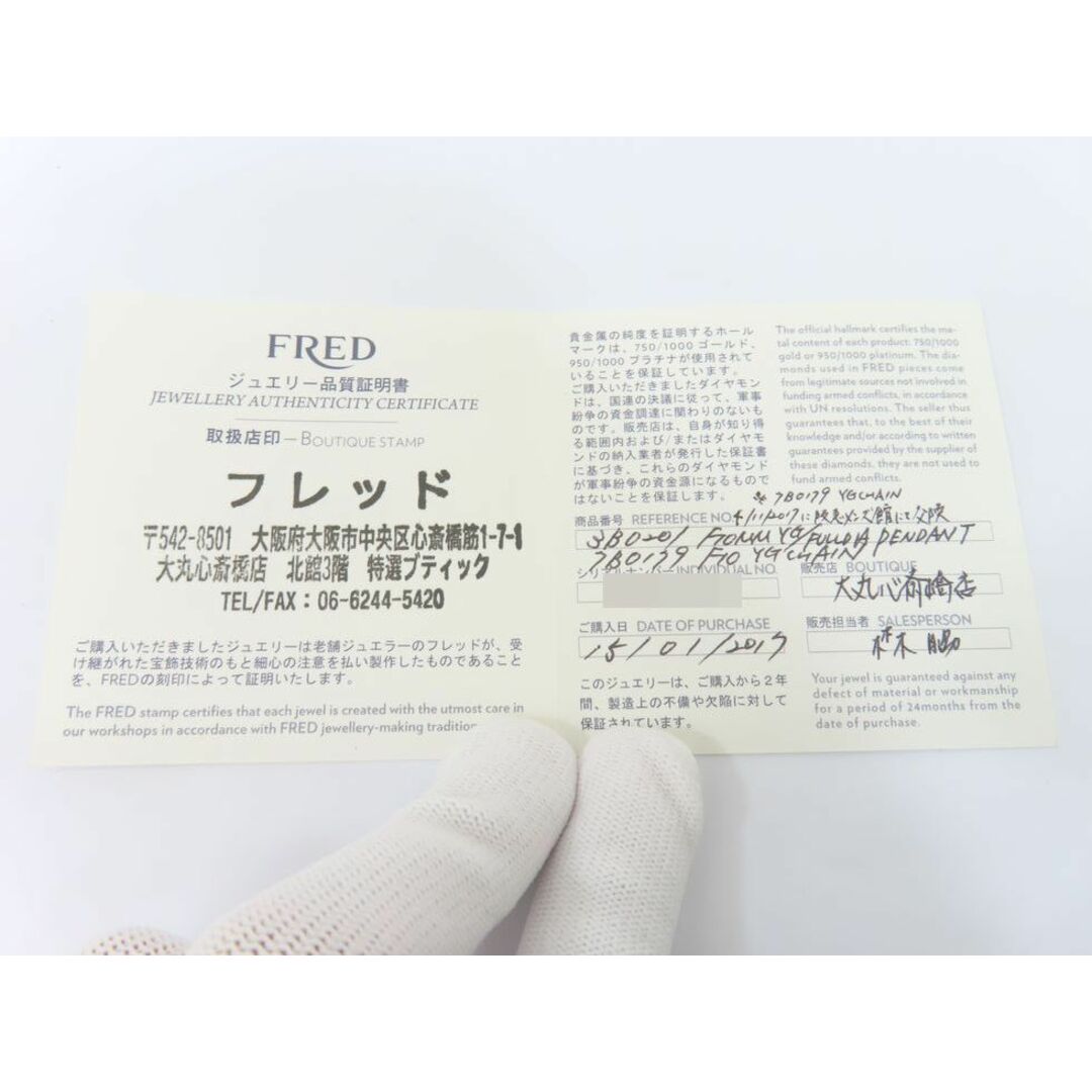 FRED(フレッド)のフレッド 7B0179 3B0201/7B0230(YGチェーン) K18YG ダイヤモンド フォース10 ミディアム ネックレス【池袋店】【中古】 メンズのアクセサリー(ネックレス)の商品写真