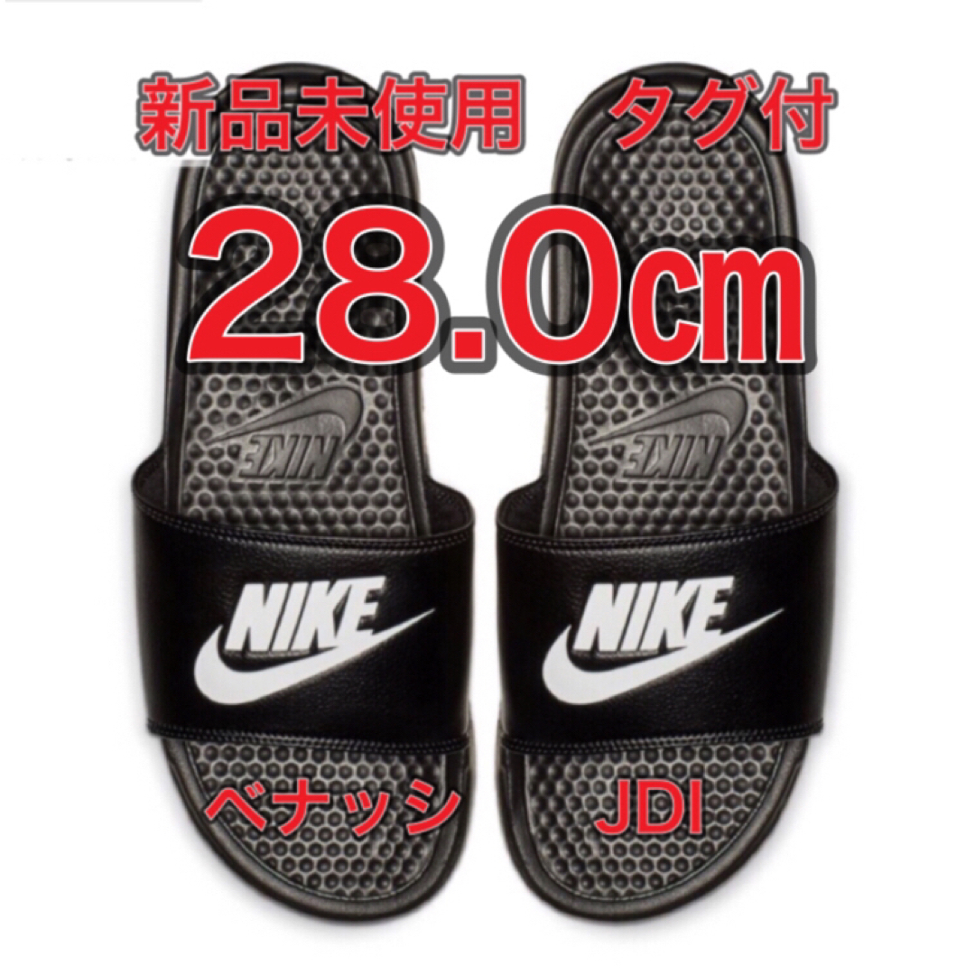 NIKE(ナイキ)の【28cm★新品未使用・タグ付】ナイキ NIKE ベナッシ JDI スライド メンズの靴/シューズ(サンダル)の商品写真