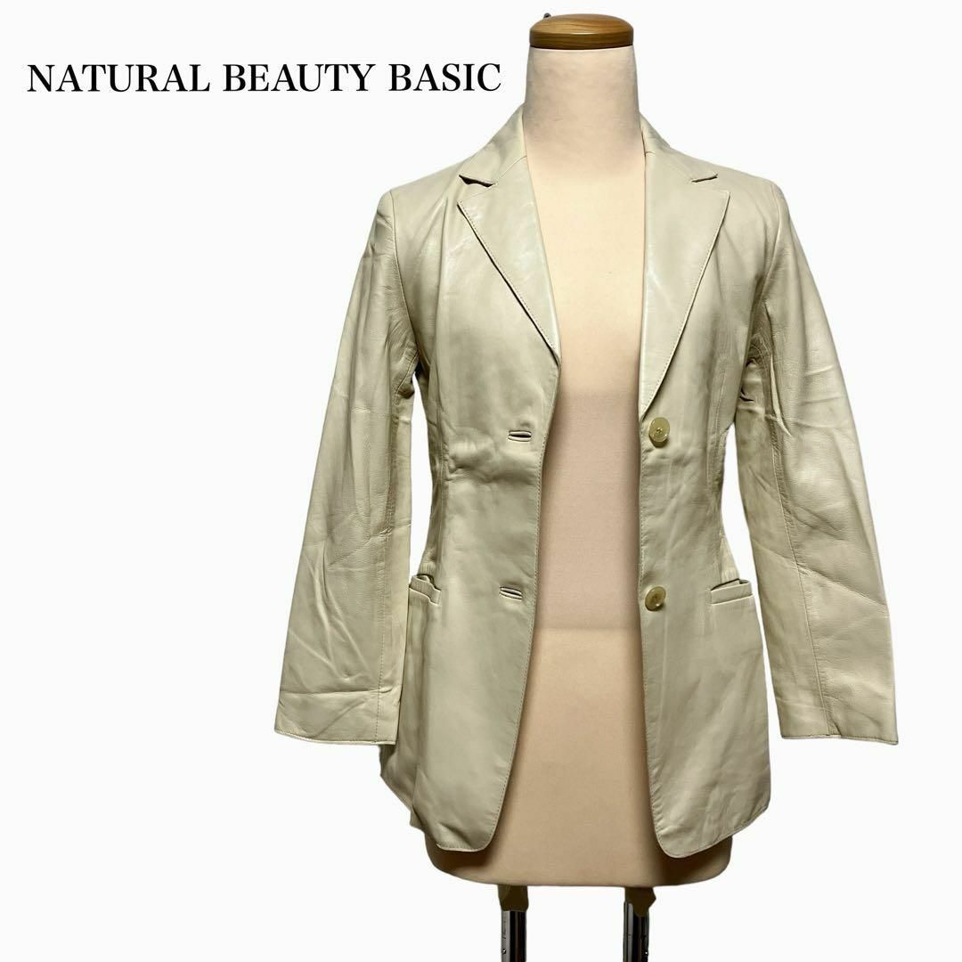 N.Natural beauty basic(エヌナチュラルビューティーベーシック)のNATURAL BEAUTY BASIC ジャケット　ベージュ　羊革 レディースのジャケット/アウター(テーラードジャケット)の商品写真