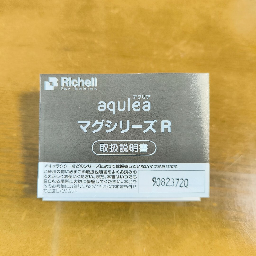 Richell(リッチェル)の【おでかけストローは未使用】アクリア いきなりストローマグセットR イエロー キッズ/ベビー/マタニティの授乳/お食事用品(マグカップ)の商品写真