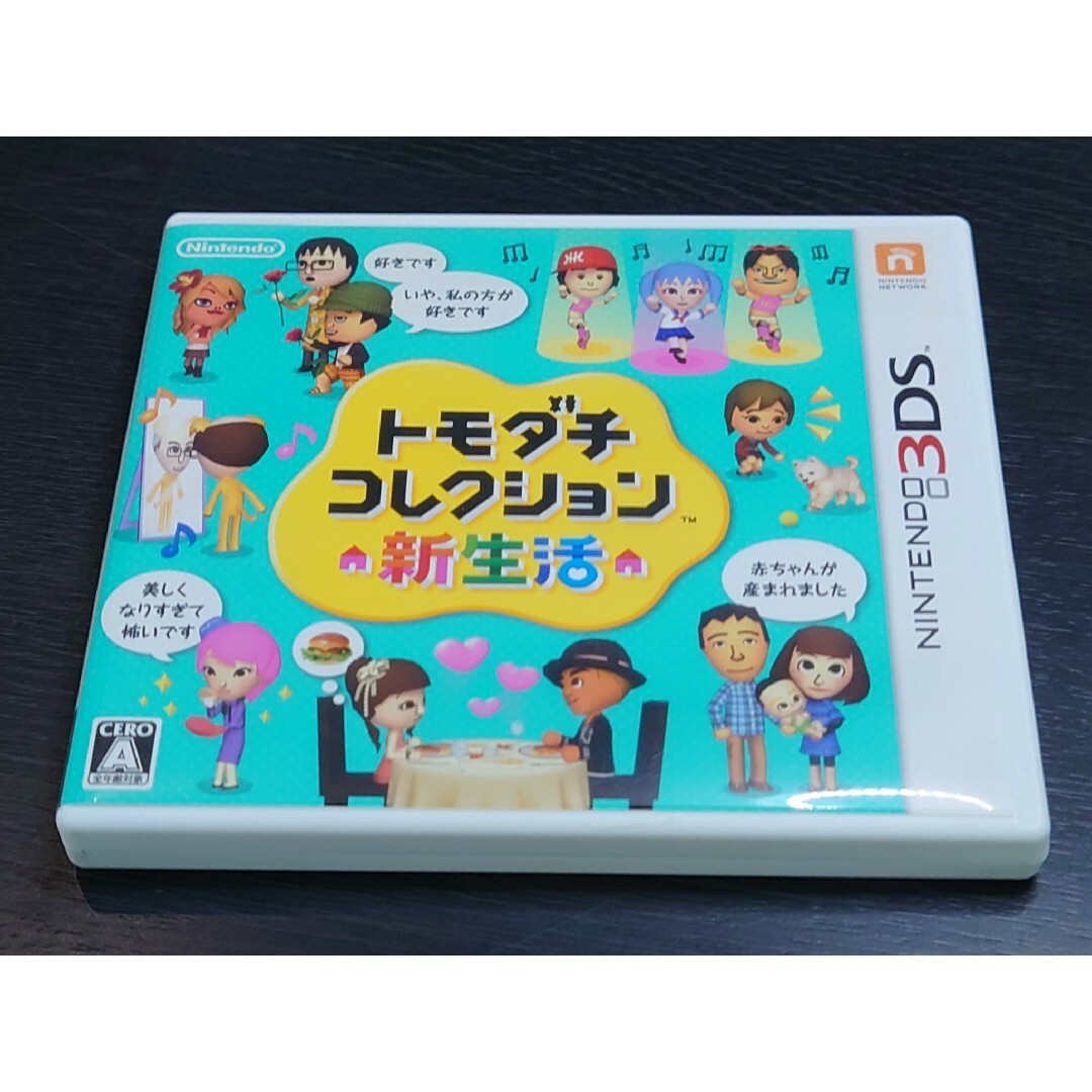 ニンテンドー3DS(ニンテンドー3DS)の【Nintendo 3DS】トモダチコレクション 新生活 エンタメ/ホビーのゲームソフト/ゲーム機本体(携帯用ゲームソフト)の商品写真