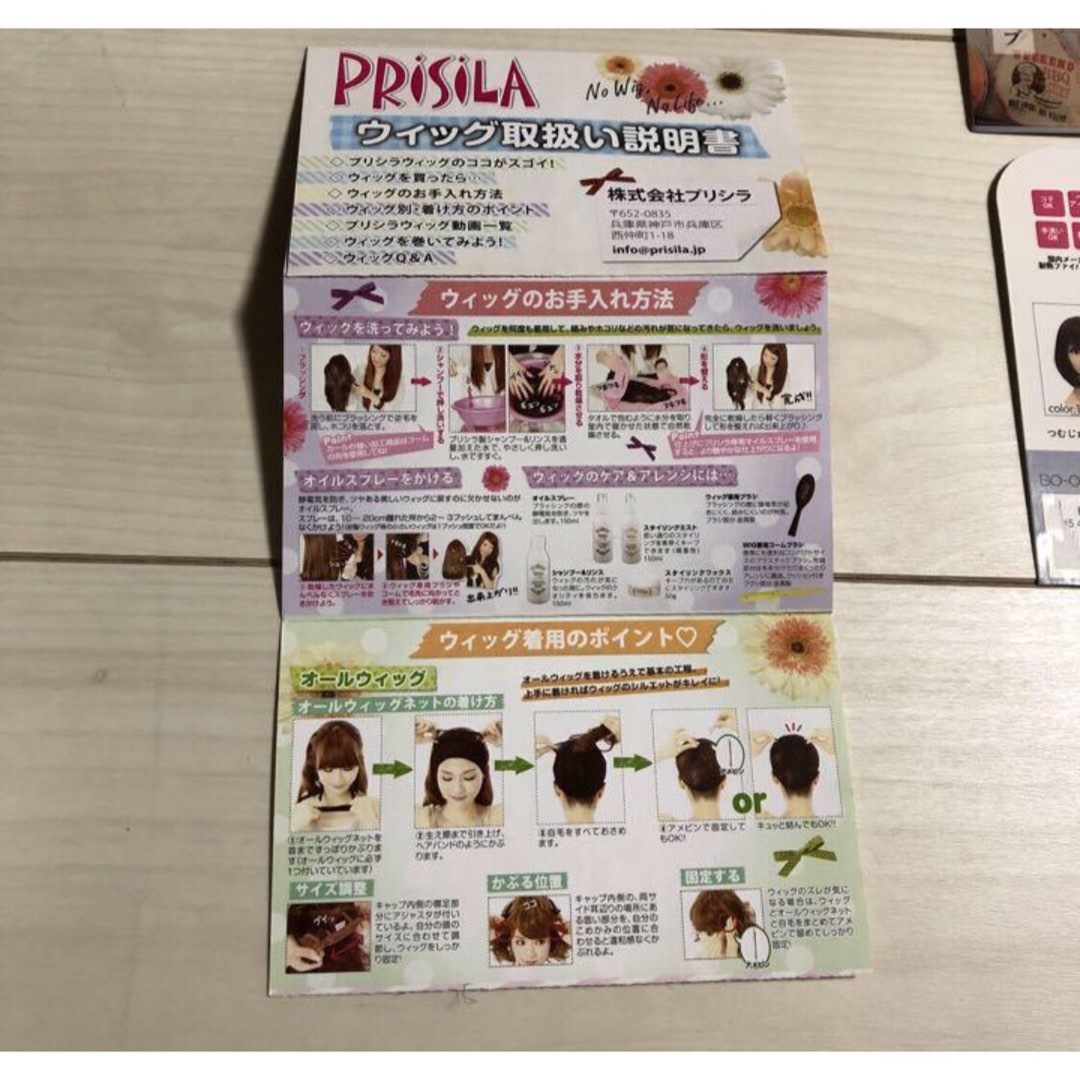 PRISILA(プリシラ)のプリシラ　ボブ　ウィッグ エンタメ/ホビーのコスプレ(ウィッグ)の商品写真