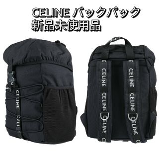 CELINE バックパック　リュック 新品未使用品　バッグ　セリーヌ　ブラック