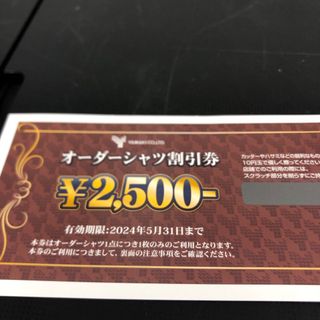 ヤマキ　オーダーシャツ割引券(ショッピング)