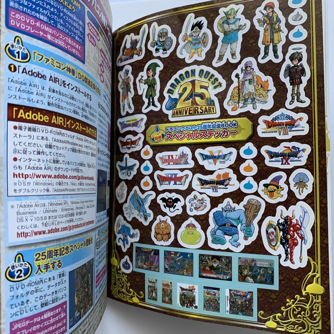 集英社(シュウエイシャ)のドラゴンクエスト25周年記念BOOK（3大特典付き／初版） エンタメ/ホビーの本(アート/エンタメ)の商品写真