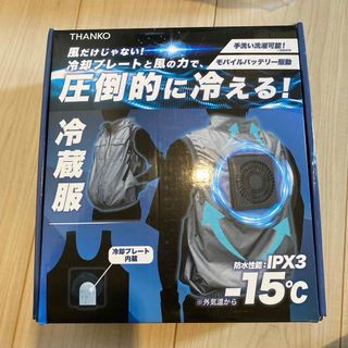 THANKO サンコー ペルチェベスト 冷蔵服 TK-CVT22G バッテリー別(ベスト)