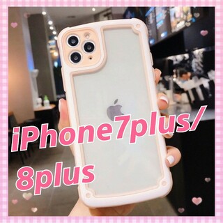 【iPhone7plus/8plus】ピンク iPhoneケース シンプル(iPhoneケース)