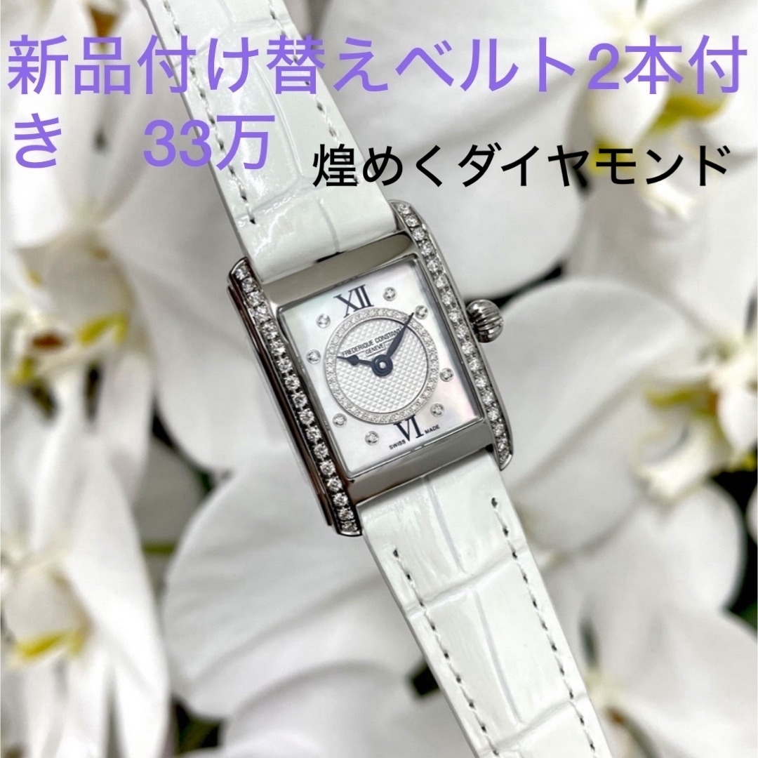 FREDERIQUE CONSTANT(フレデリックコンスタント)の新品日本限定150本 フレデリックコンスタント クラシックカレ ダイヤ付き正規品 レディースのファッション小物(腕時計)の商品写真