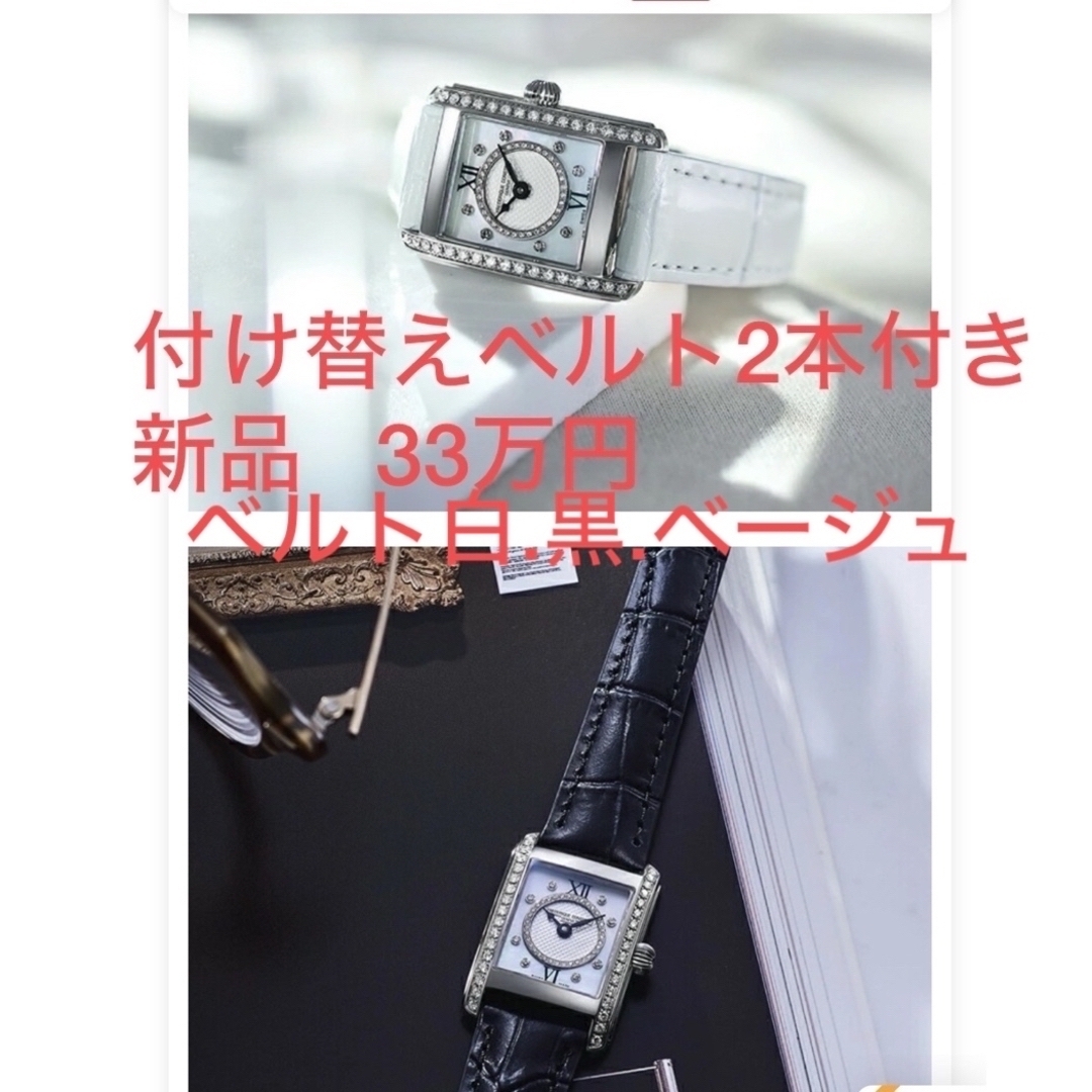 FREDERIQUE CONSTANT(フレデリックコンスタント)の新品日本限定150本 フレデリックコンスタント クラシックカレ ダイヤ付き正規品 レディースのファッション小物(腕時計)の商品写真