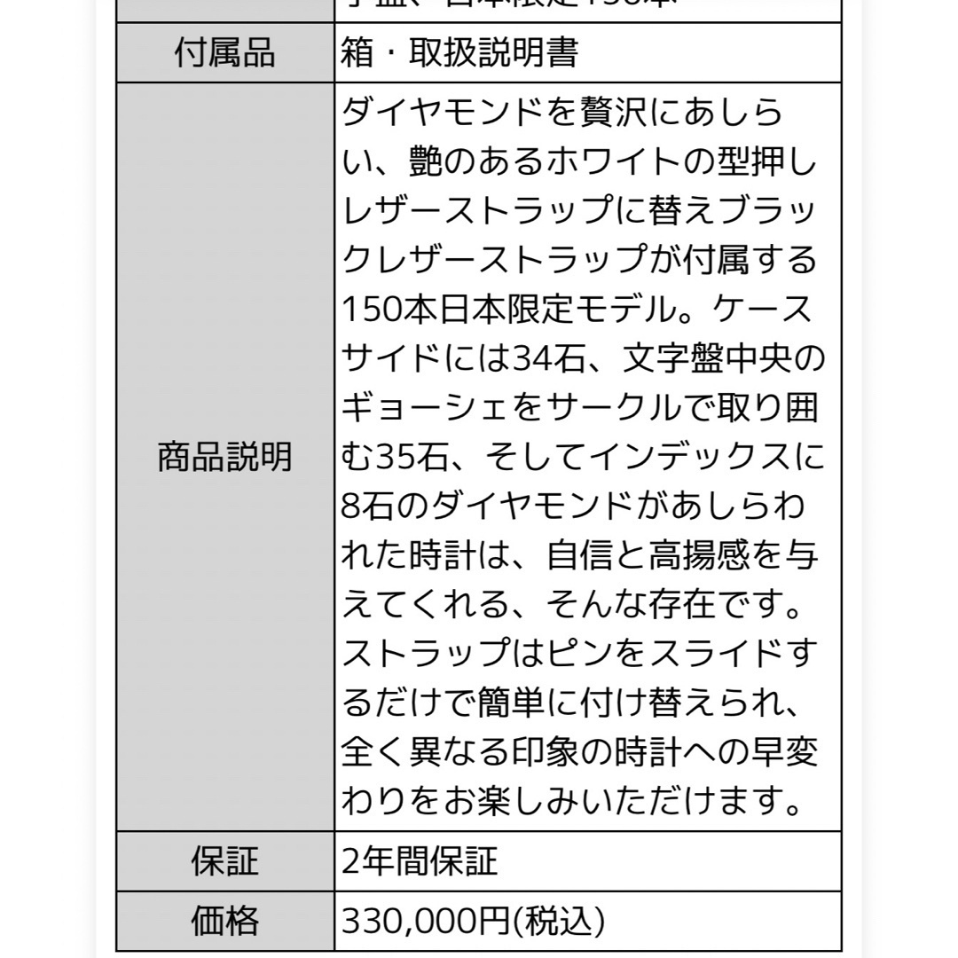 FREDERIQUE CONSTANT(フレデリックコンスタント)の新品日本限定150本 フレデリックコンスタント クラシックカレ ダイヤ付き正規品 レディースのファッション小物(腕時計)の商品写真