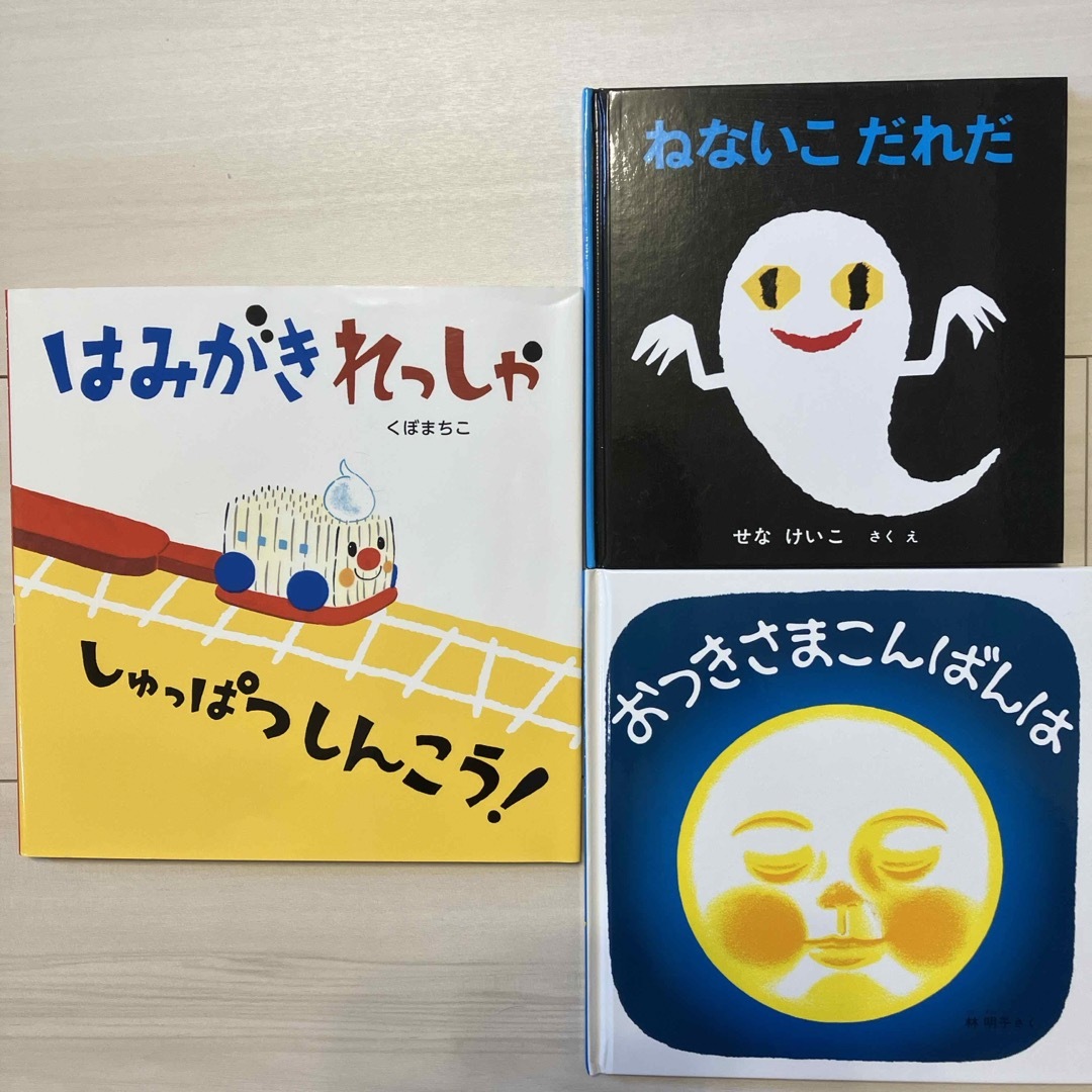 絵本まとめ売り エンタメ/ホビーの本(絵本/児童書)の商品写真