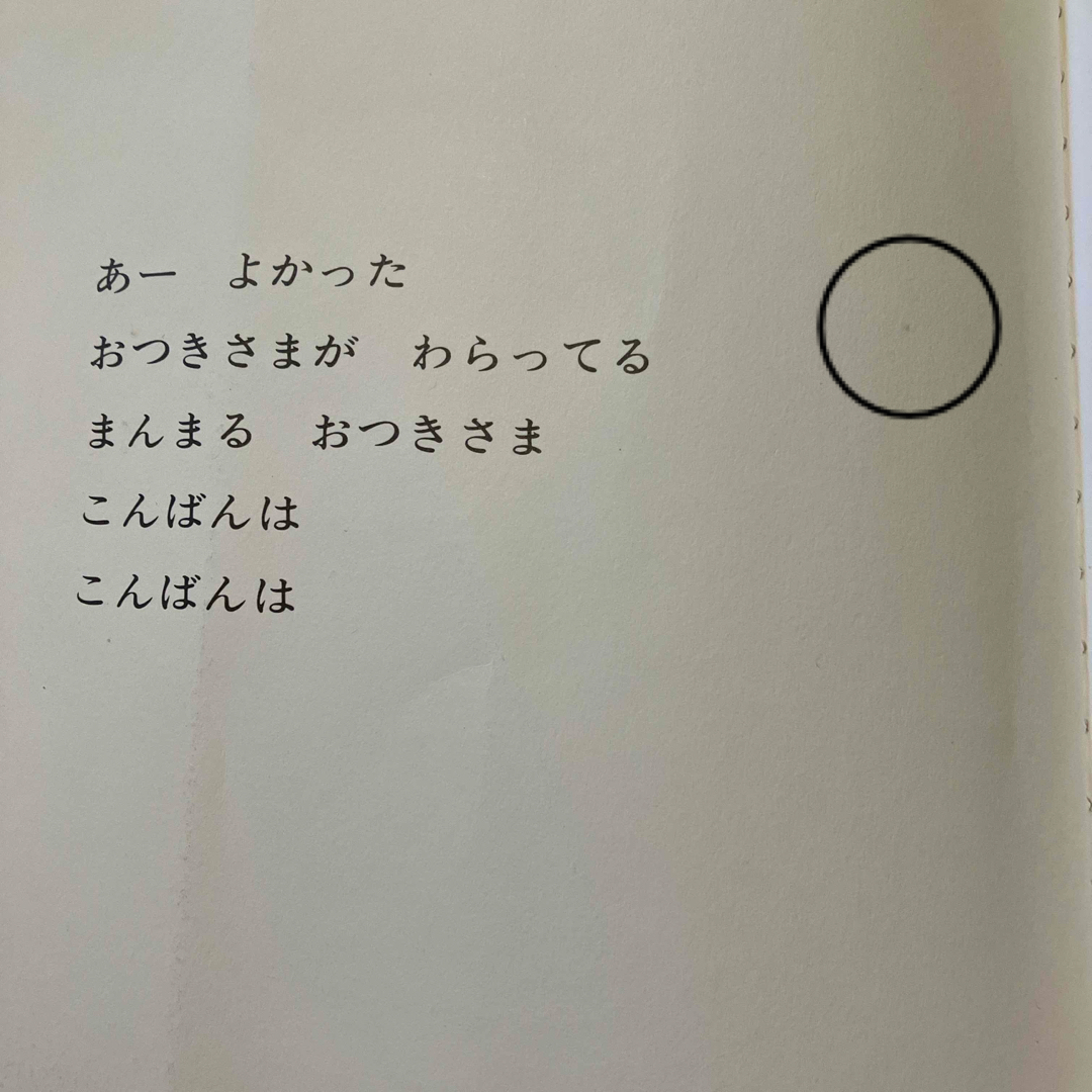 絵本まとめ売り エンタメ/ホビーの本(絵本/児童書)の商品写真