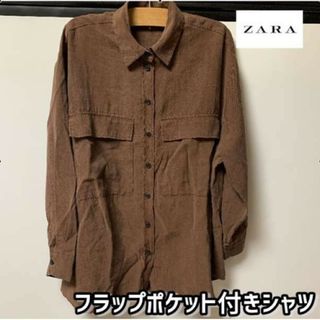 ザラ(ZARA)のZARA  フラップポケット ブラウス ブラウン シャツ ゆったり(シャツ/ブラウス(長袖/七分))