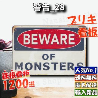 ★警告_28★看板 MONSTER[20240514]アメリカ雑貨 ビンテージ 