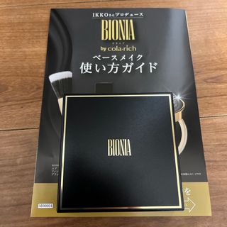 BIONIA ( ビオニア )  メッシュスキン（クッションファンデ）