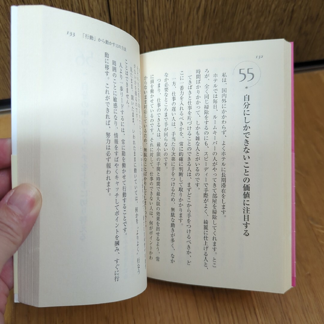 女の運命を動かす１００の方法 エンタメ/ホビーの本(その他)の商品写真