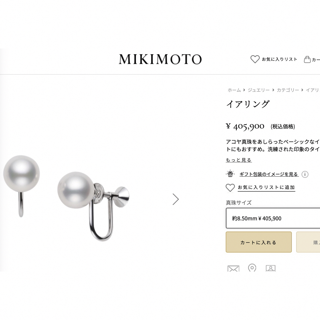 MIKIMOTO(ミキモト)の【現行プレミアム超美品】ミキモトK18パールネックレスイヤリングセット8mm レディースのアクセサリー(ネックレス)の商品写真