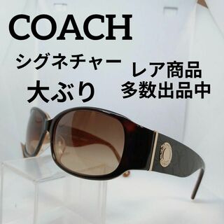 コーチ(COACH)のう696美品　コーチ　サングラス　メガネ　眼鏡　度無　S464　シグネチャー(その他)