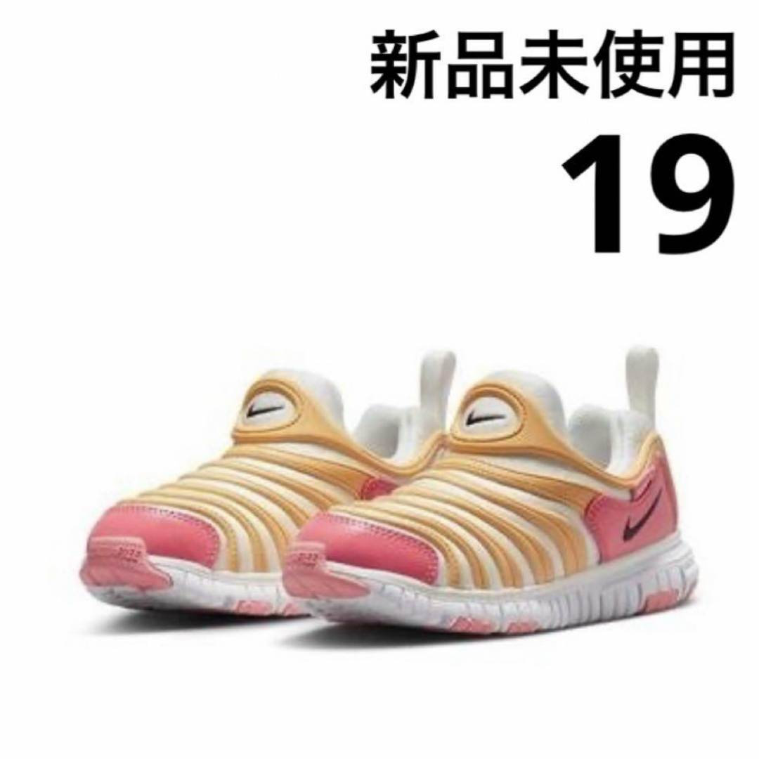 NIKE(ナイキ)のNIKE ナイキ　ダイナモフリー  キッズ　スニーカー　19 キッズ/ベビー/マタニティのキッズ靴/シューズ(15cm~)(スニーカー)の商品写真