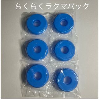 ウォーターサーバー用ガロンボトルキャップ(その他)