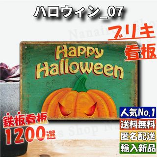 ★ハロウィン_07★看板 Halloween[20240514]可愛い 屋台 