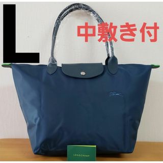 ロンシャン(LONGCHAMP)の【新品】ロンシャン ル プリアージュ トートバッグ  L  ダークブルー(トートバッグ)