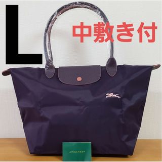 ロンシャン(LONGCHAMP)の【新品】ロンシャン ル プリアージュ トートバッグ  L  パープル(トートバッグ)