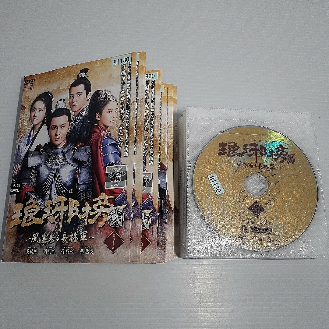 ○ 琅邪榜 ろうやぼう DVD 全25巻 セット レンタル落ちの通販 by ろ ○ 琅邪榜 ろうやぼう DVD 全25巻 セット レンタル落ちの通販 by ろ