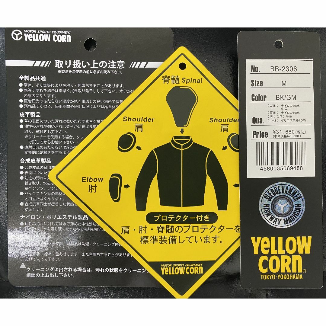 YeLLOW CORN(イエローコーン)のイエローコーン BB-2306 ウィンタージャケット Mサイズ 美品 自動車/バイクのバイク(装備/装具)の商品写真