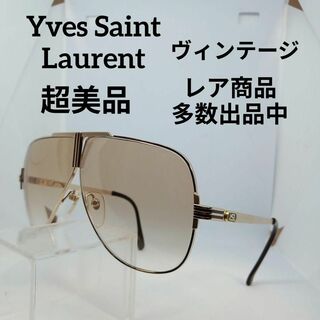 イヴサンローラン(Yves Saint Laurent)のい697超美品　イヴサンローラン　サングラス　メガネ　眼鏡　度無　211(その他)