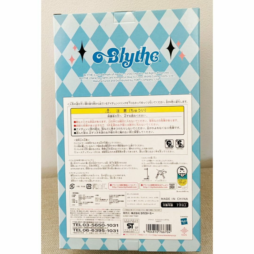 Takara Tomy - トイザらス限定 新品・未使用!Blytheネオ Takara Tomy - トイザらス限定 新品・未使用!Blytheネオ