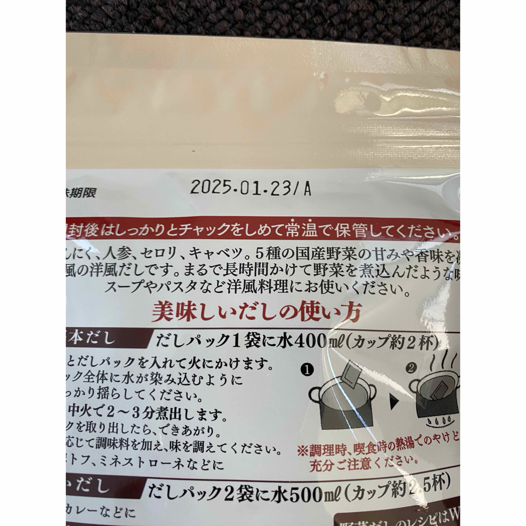 茅乃舎(カヤノヤ)の茅乃舎野菜だし　新品未使用 食品/飲料/酒の食品(調味料)の商品写真