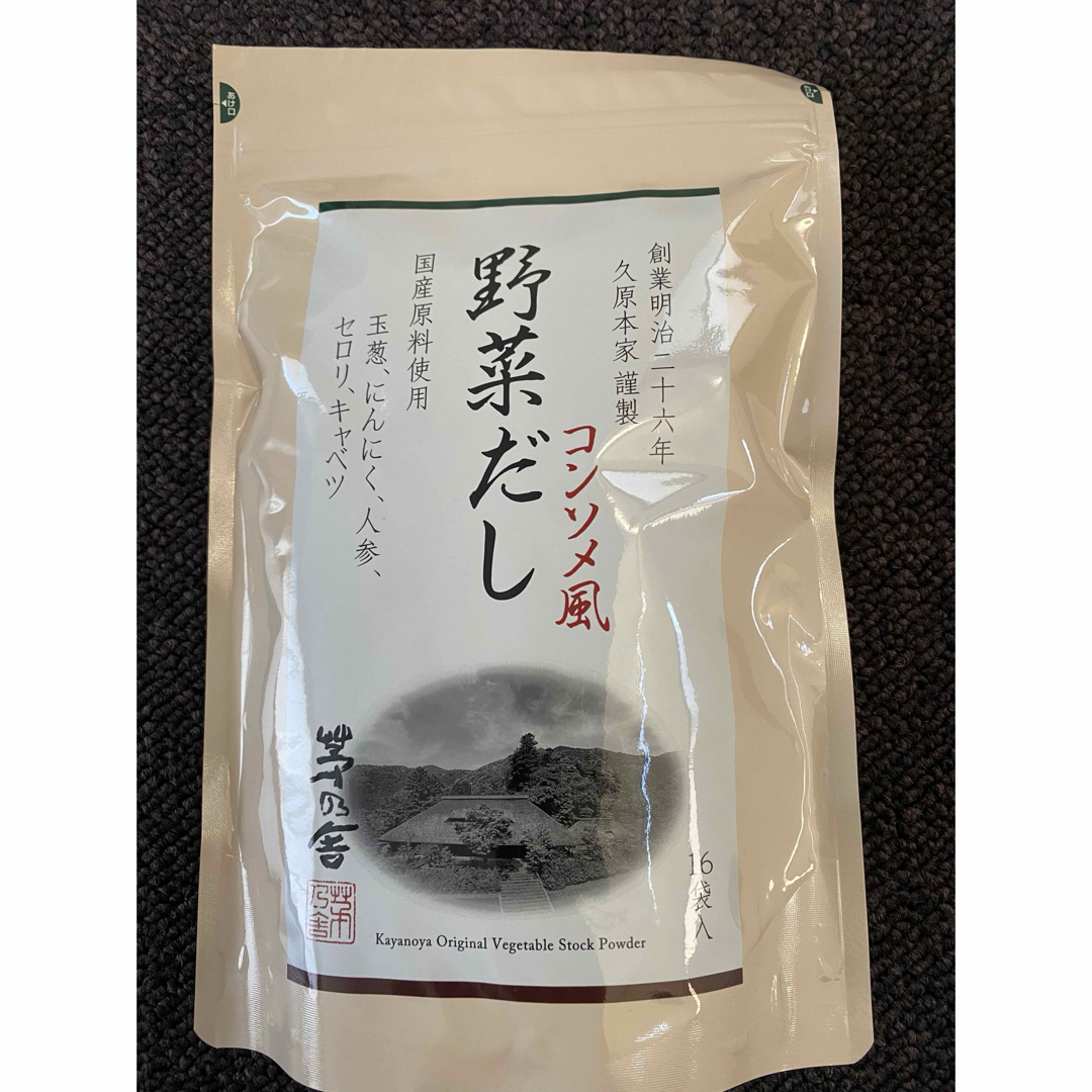 茅乃舎(カヤノヤ)の茅乃舎野菜だし　新品未使用 食品/飲料/酒の食品(調味料)の商品写真