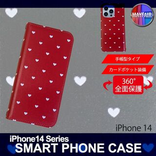 iPhone14 手帳型 スマホ ケース ハート3 赤(iPhoneケース)