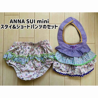 【美品】ANNA SUI mini/アナスイミニ/スタイ&ショートパンツのセット