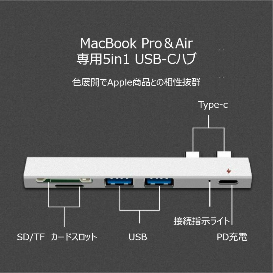 【新品】Macbook専用 Type-Cハブ 5in1/PD/軽量/多機能 スマホ/家電/カメラのPC/タブレット(その他)の商品写真