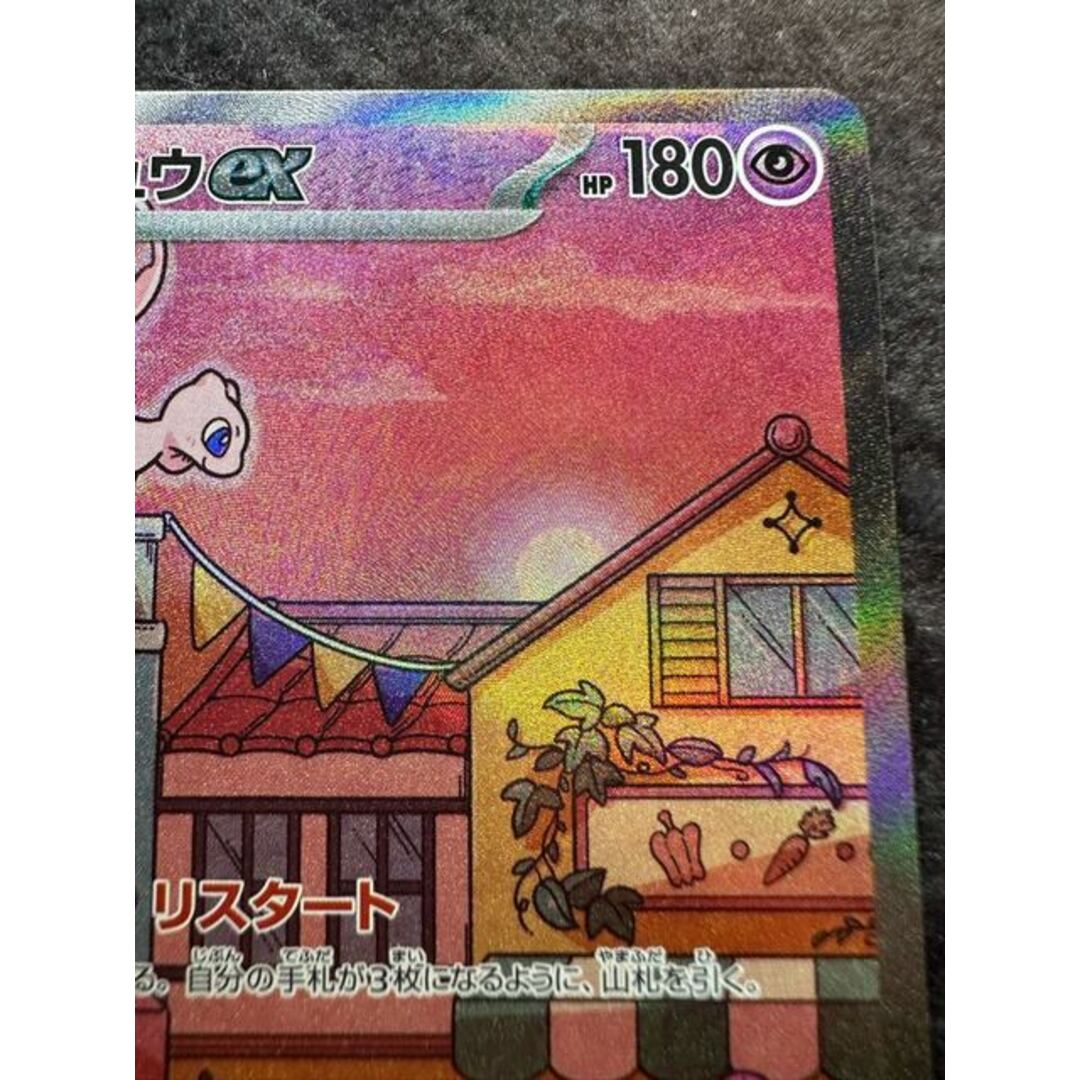 ポケモン(ポケモン)のミュウex SAR 205/165 エンタメ/ホビーのトレーディングカード(シングルカード)の商品写真