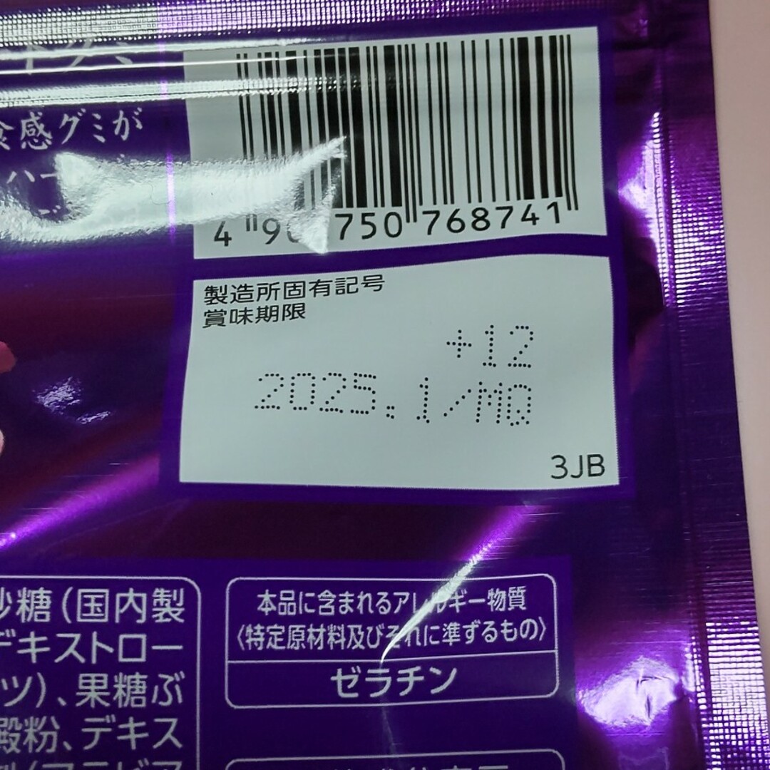 忍者めし　鉄の鎧　2袋 食品/飲料/酒の食品(菓子/デザート)の商品写真