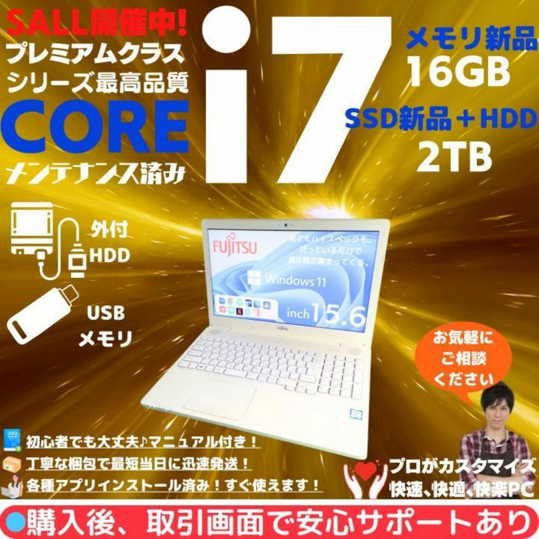 富士通(フジツウ)の富士通 ノートパソコン Corei7 windows11 Office:F264 スマホ/家電/カメラのPC/タブレット(ノートPC)の商品写真