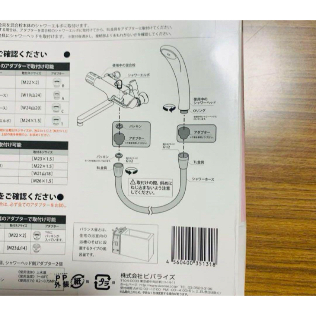  ビバライズ 極小の泡が洗浄サポート！ ビバ　ナノバブル シャワーホース インテリア/住まい/日用品の日用品/生活雑貨/旅行(日用品/生活雑貨)の商品写真