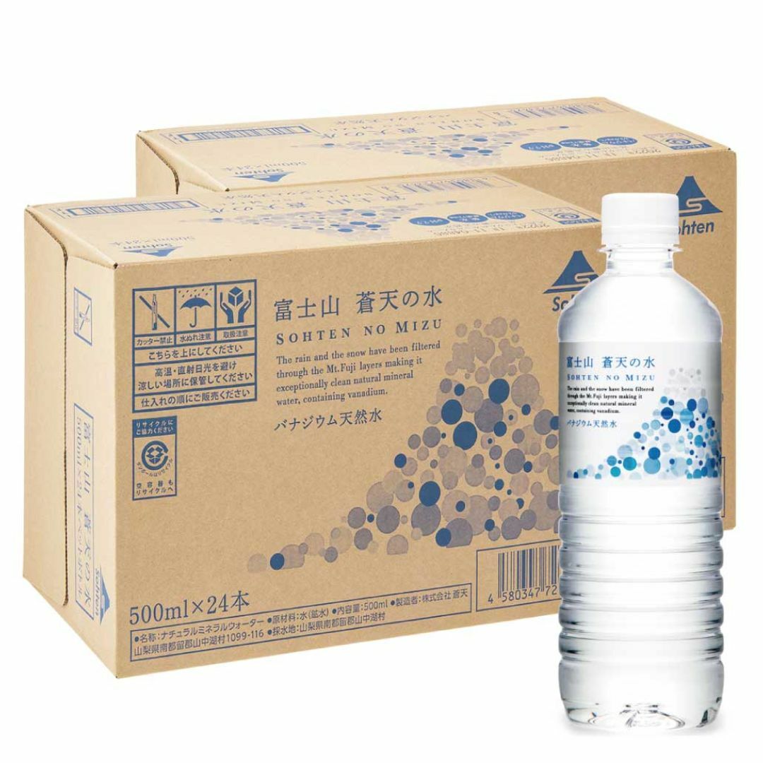 【24本】ミネラルウォーター　富士山蒼天の水 500ml 食品/飲料/酒の飲料(ミネラルウォーター)の商品写真