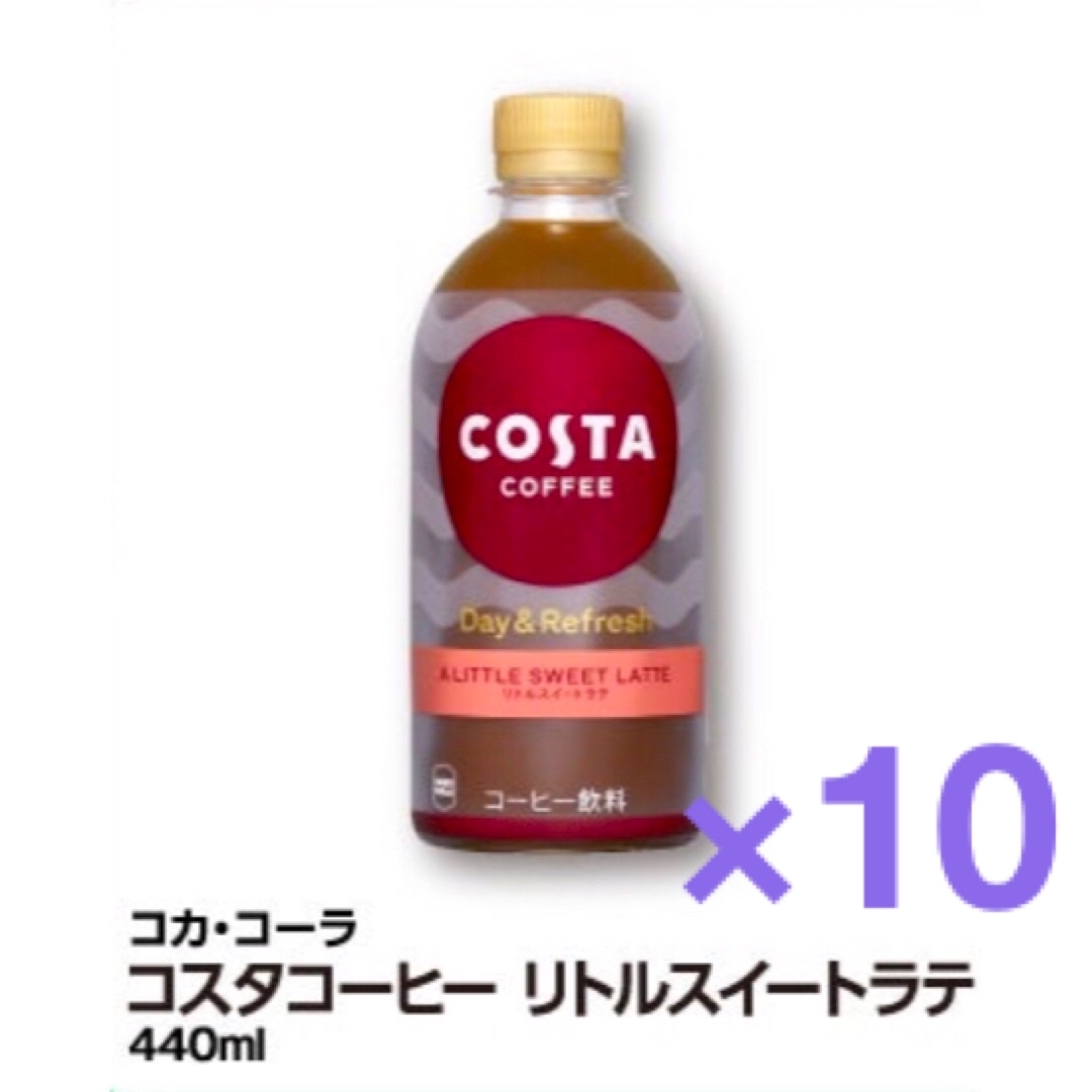 ファミリーマート 無料引換券 10枚 コスタコーヒー リトルスイートラテ チケットの優待券/割引券(フード/ドリンク券)の商品写真